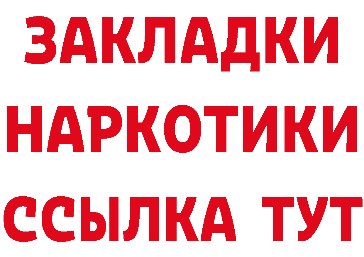 БУТИРАТ BDO рабочий сайт площадка MEGA Борзя